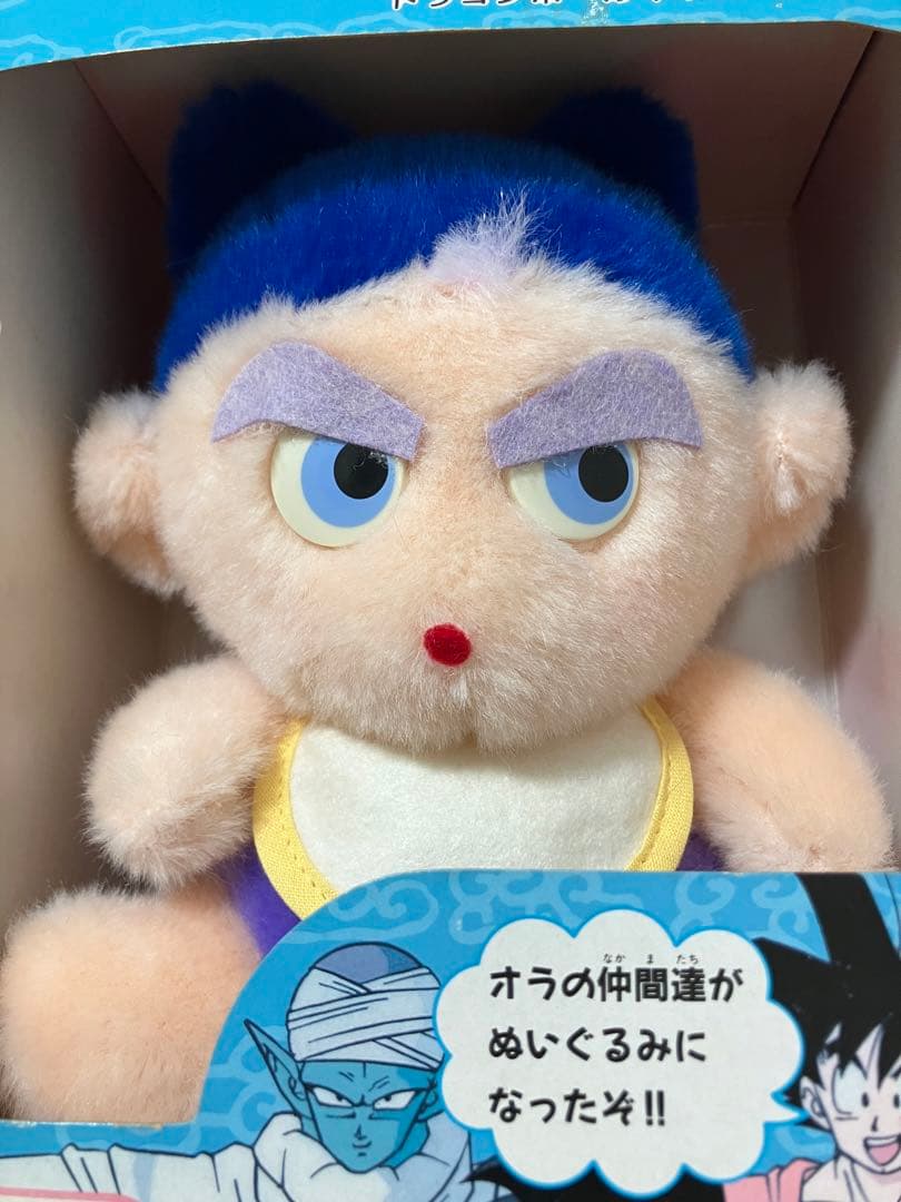 激レア　ドラゴンボール　「トランクスの赤ちゃん」　ぬいぐるみ
