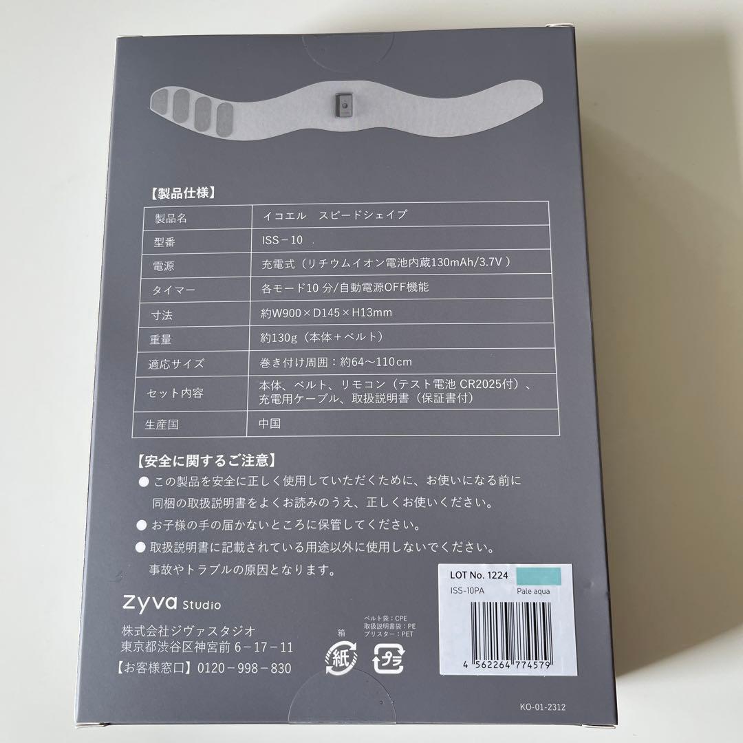 【カオリ】icoelle スピードシェイプ ISS-10 ペールアクア