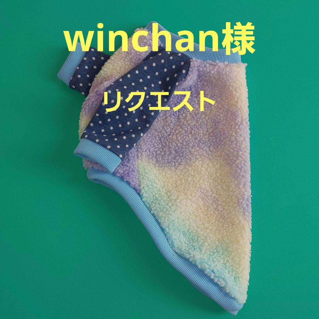 winchanページ