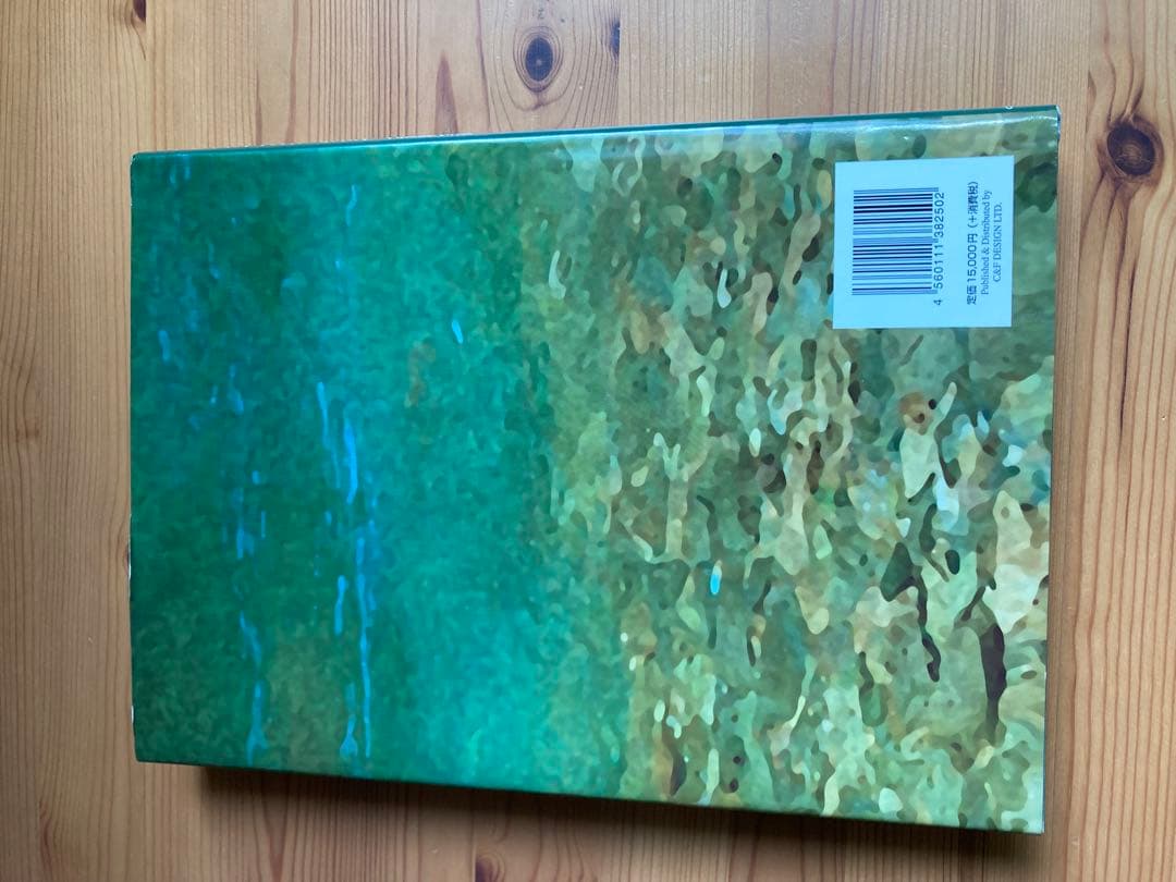 フライタイイング・テクニック百科全書　C&F DESIGN