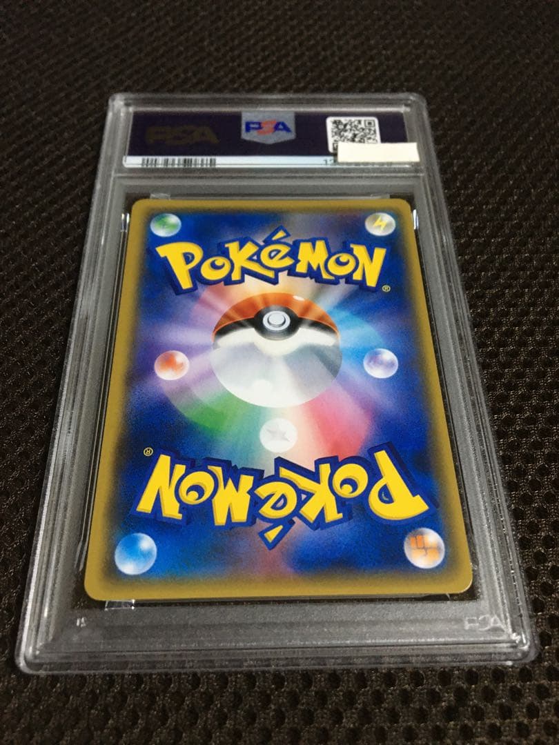 フォローで割引！ ポケモンカード PSA8 紳士風のピカチュウ SM-P 210