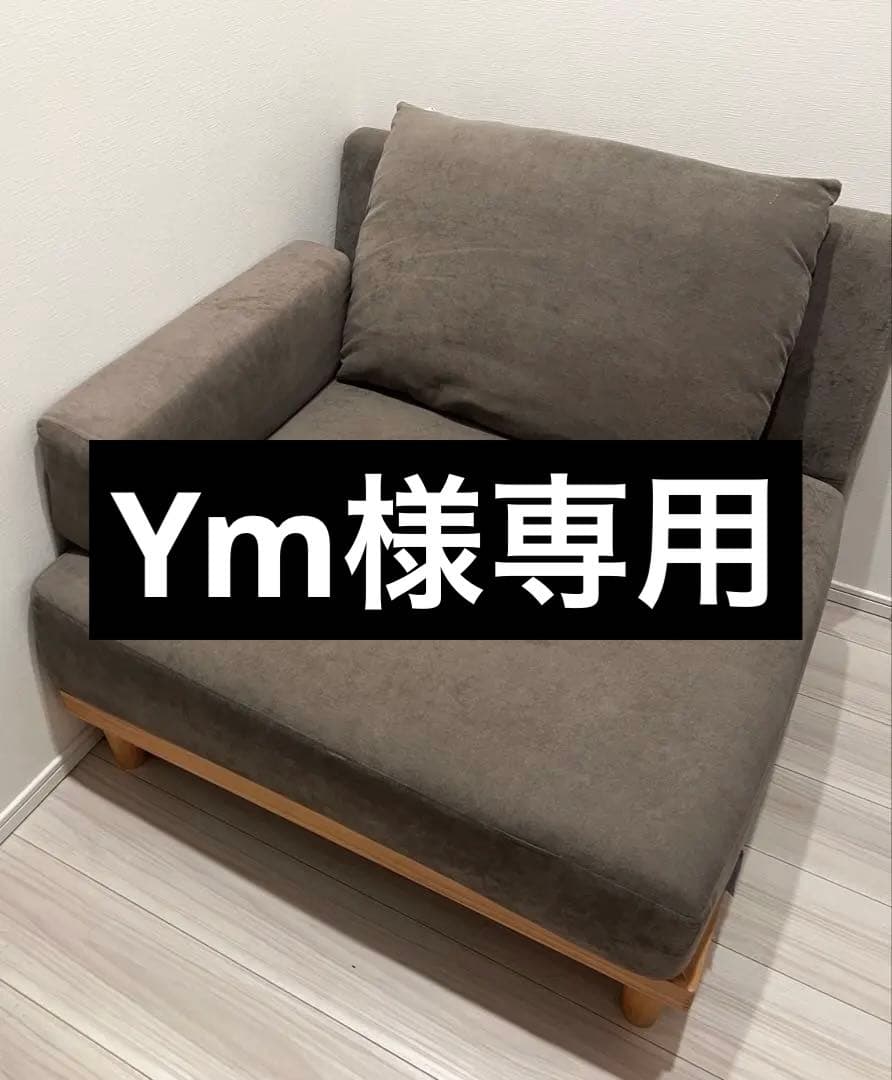 Soroi ユニットソファ ラージ FINE KAGU モカブラウン 1人用 大