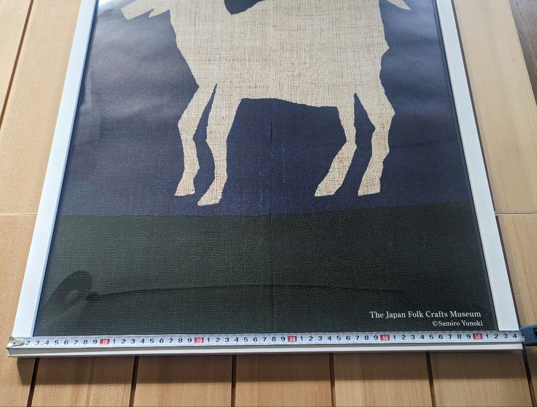 柚木沙弥郎ポスター　 B2額縁入り ２つセット