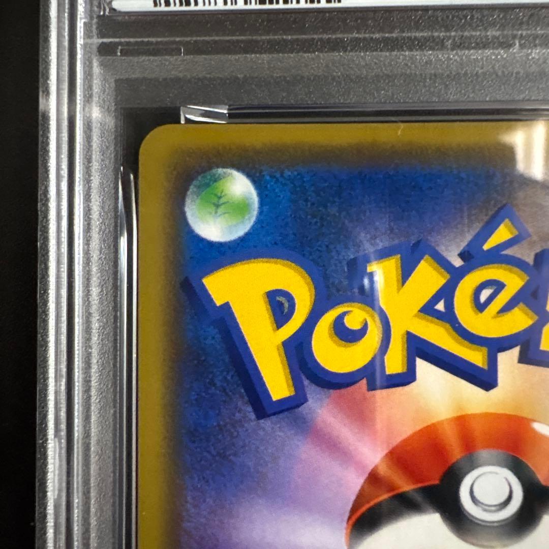 【PSA10】漫才ごっこピカチュウ ポケモンセンターオーサカ 407/SM-P