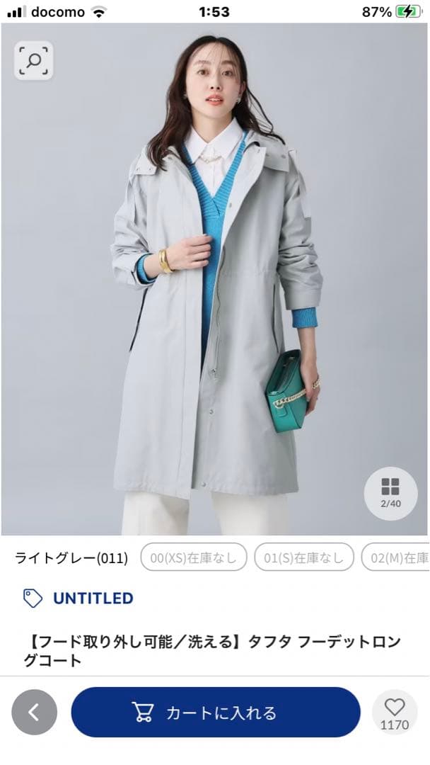 ロングコート　ブラウスは付きません！