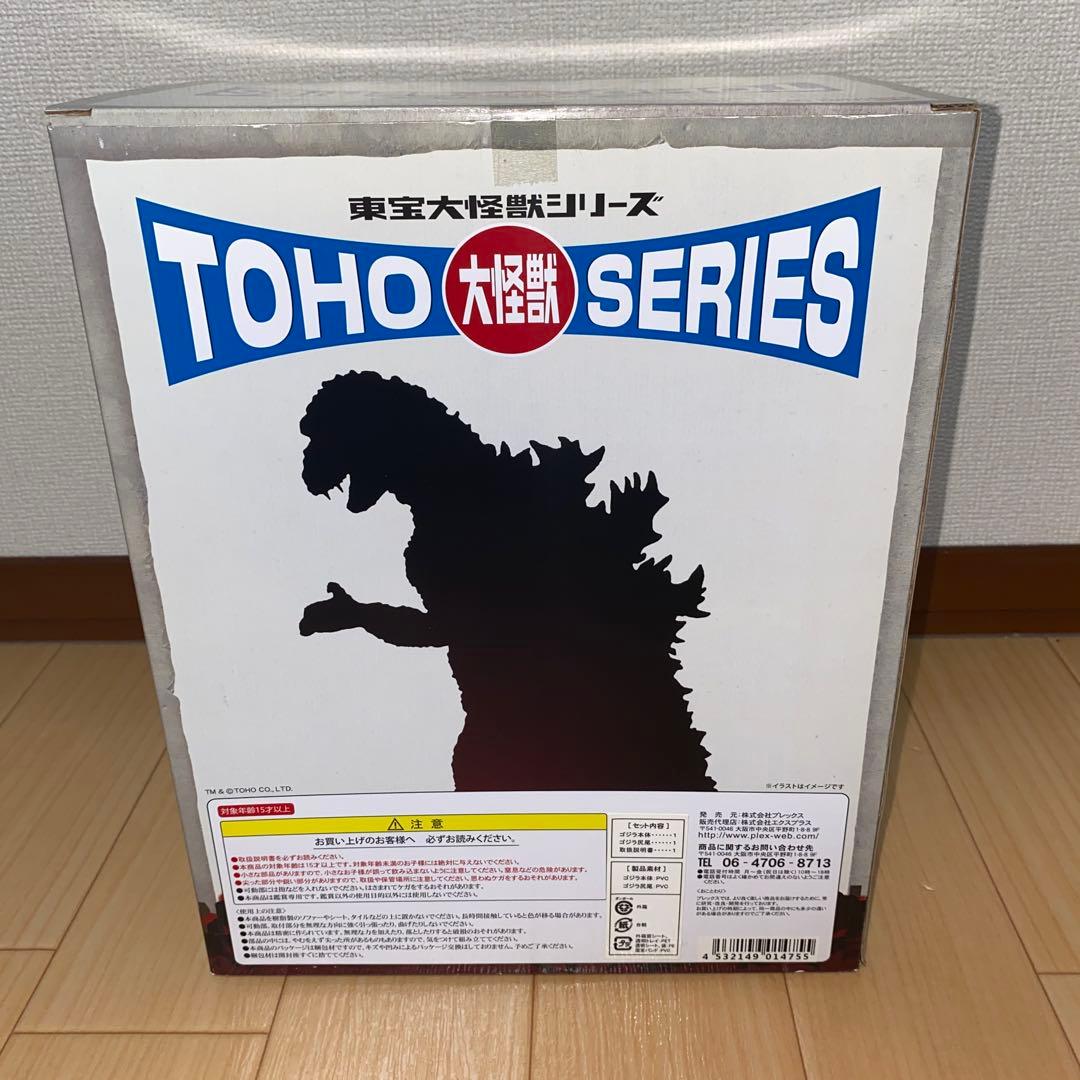 東宝大怪獣シリーズ　ゴジラ(2004) ゴジラ　FINAL WARS