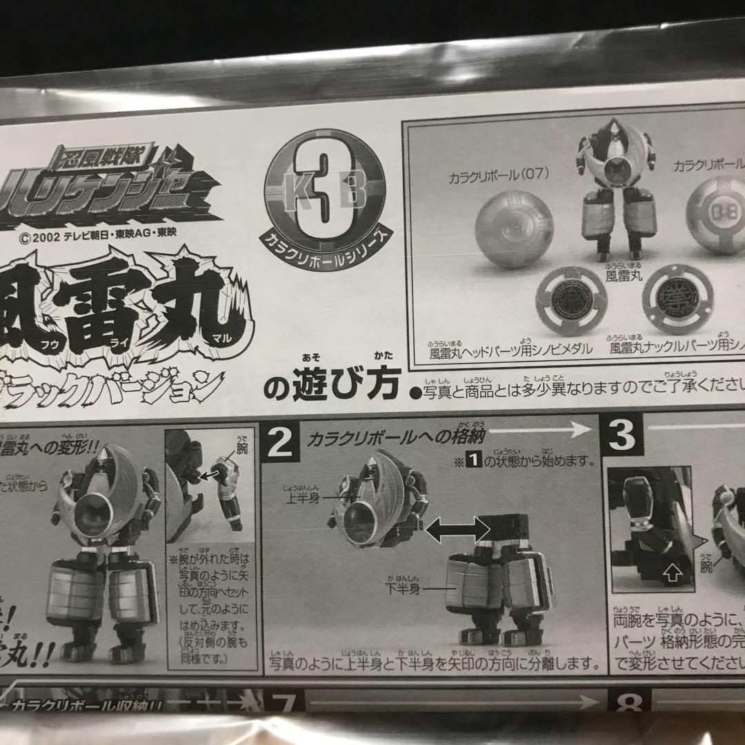 新品未使用●ハリケンジャー DX超合金 轟雷旋風神 ●ブラックバージョン