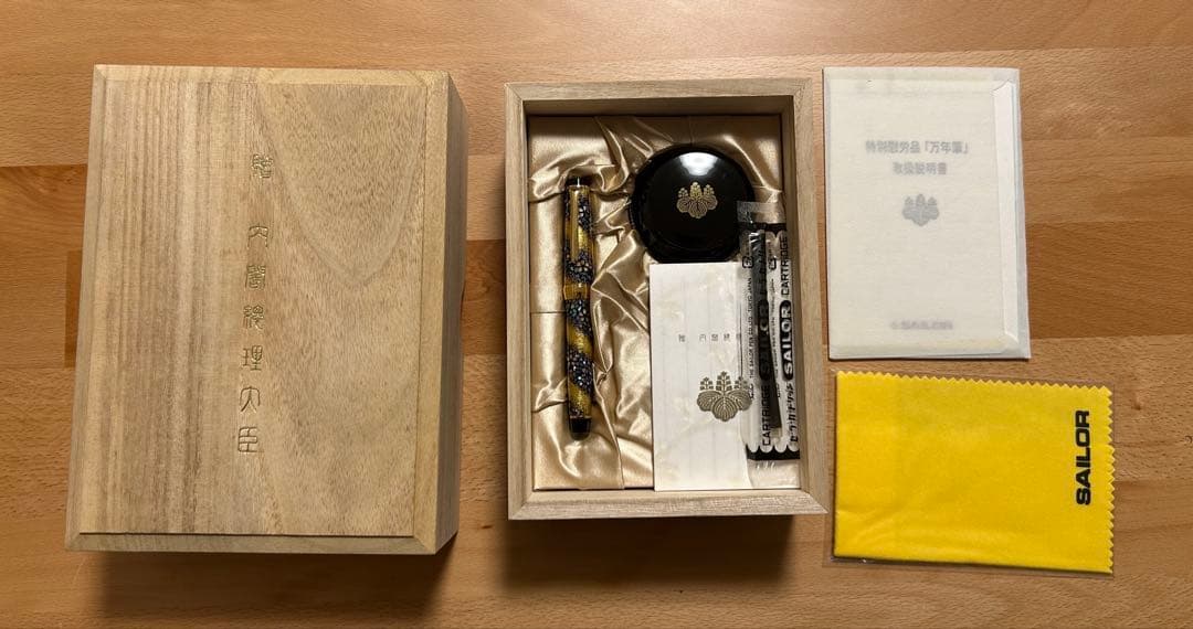 内閣総理大臣特別慰労　万年筆　螺鈿蒔絵　セーラー