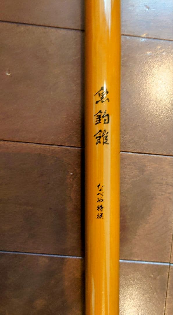 おしゃれな釣り竿　川釣り　1点物　鮎釣り