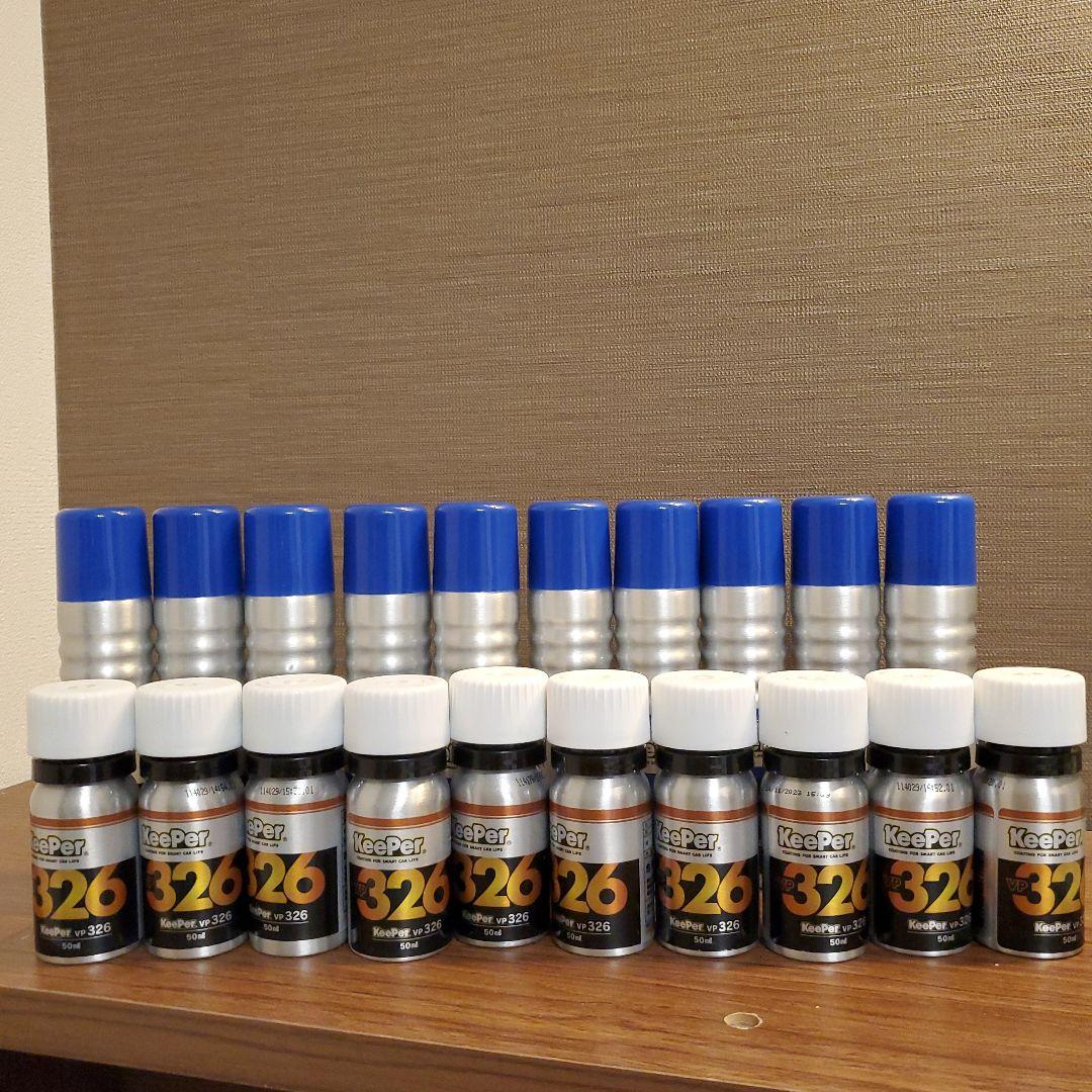 EXキーパー １０セット新品、未使用、未開封、