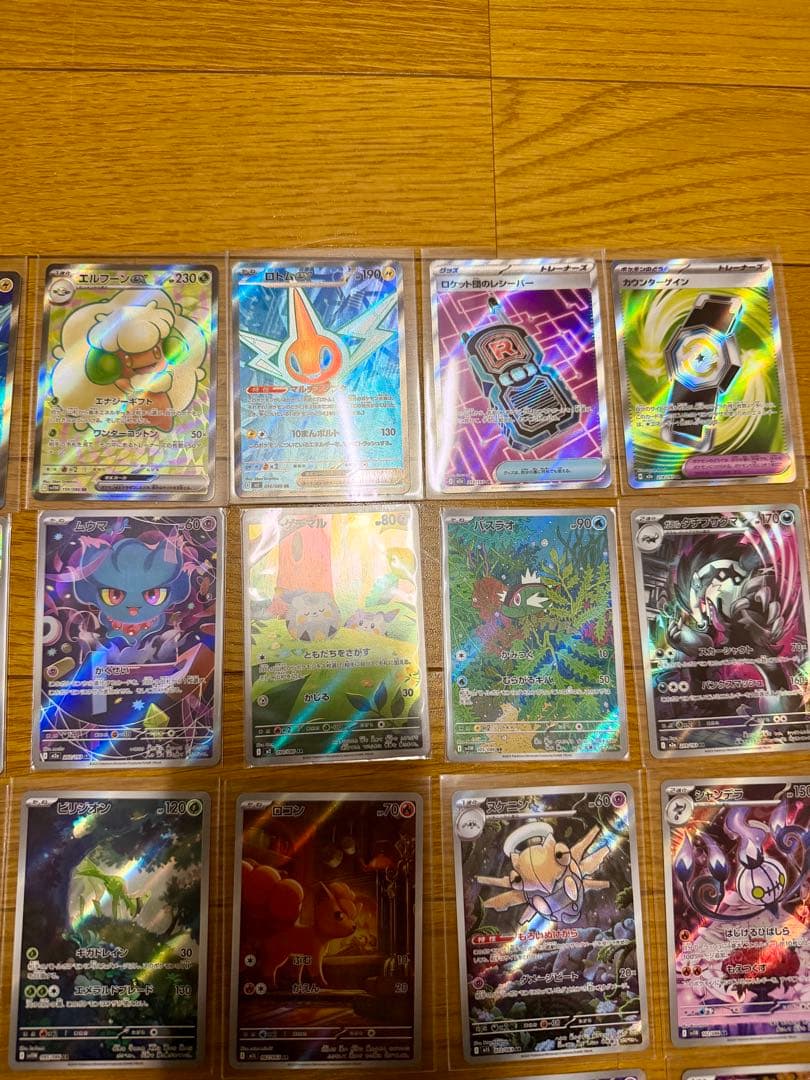ポケカ　SAR,SR,AR,マスボミラーまとめ売り　計36枚