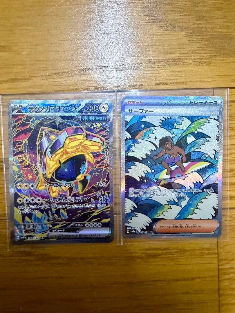 ポケカ　SAR,SR,AR,マスボミラーまとめ売り　計36枚