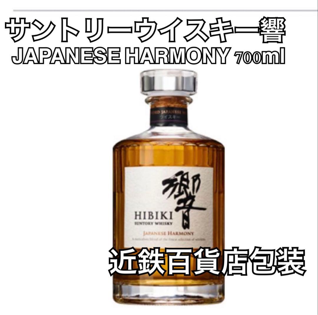響 JAPANESE HARMONY 700ml 近鉄百貨店包装 未開封