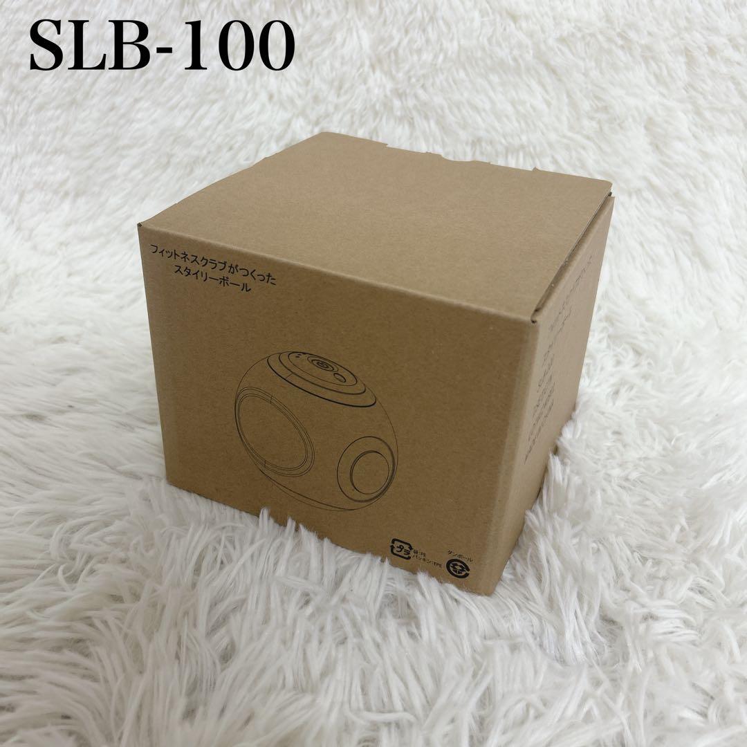 【未使用品】フィットネスクラブ スタイリーボール SLB-100 青
