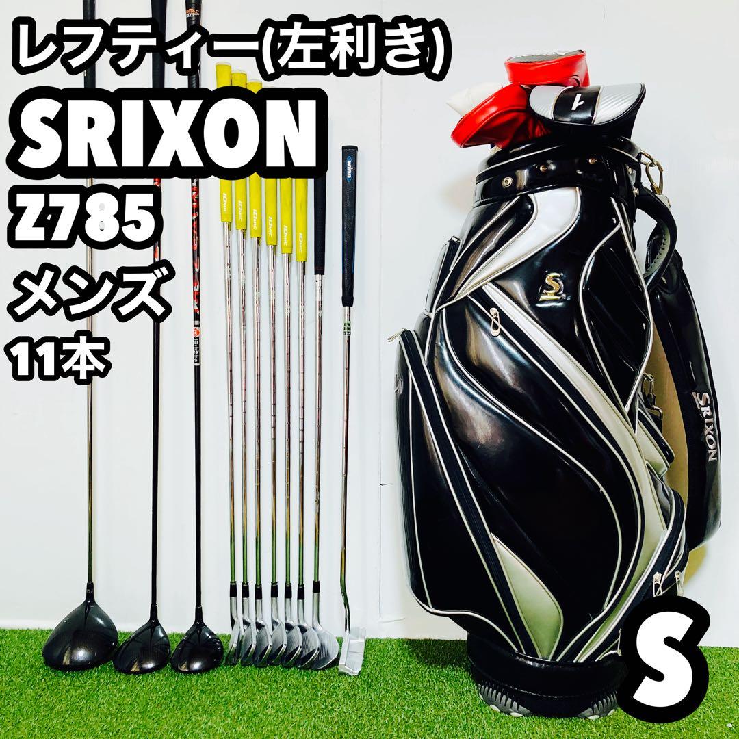 レフティ 左利き SRIXON スリクソン Z785 メンズ ゴルフセット