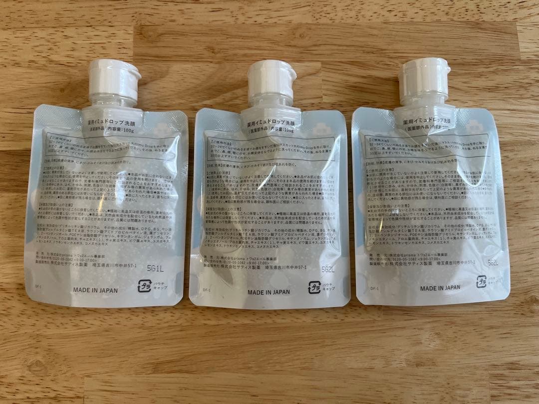 薬用イミュドロップ