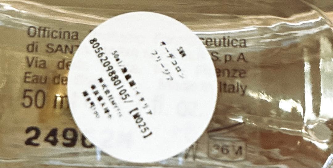 サンタマリアノヴェッラ　フリージア　香水