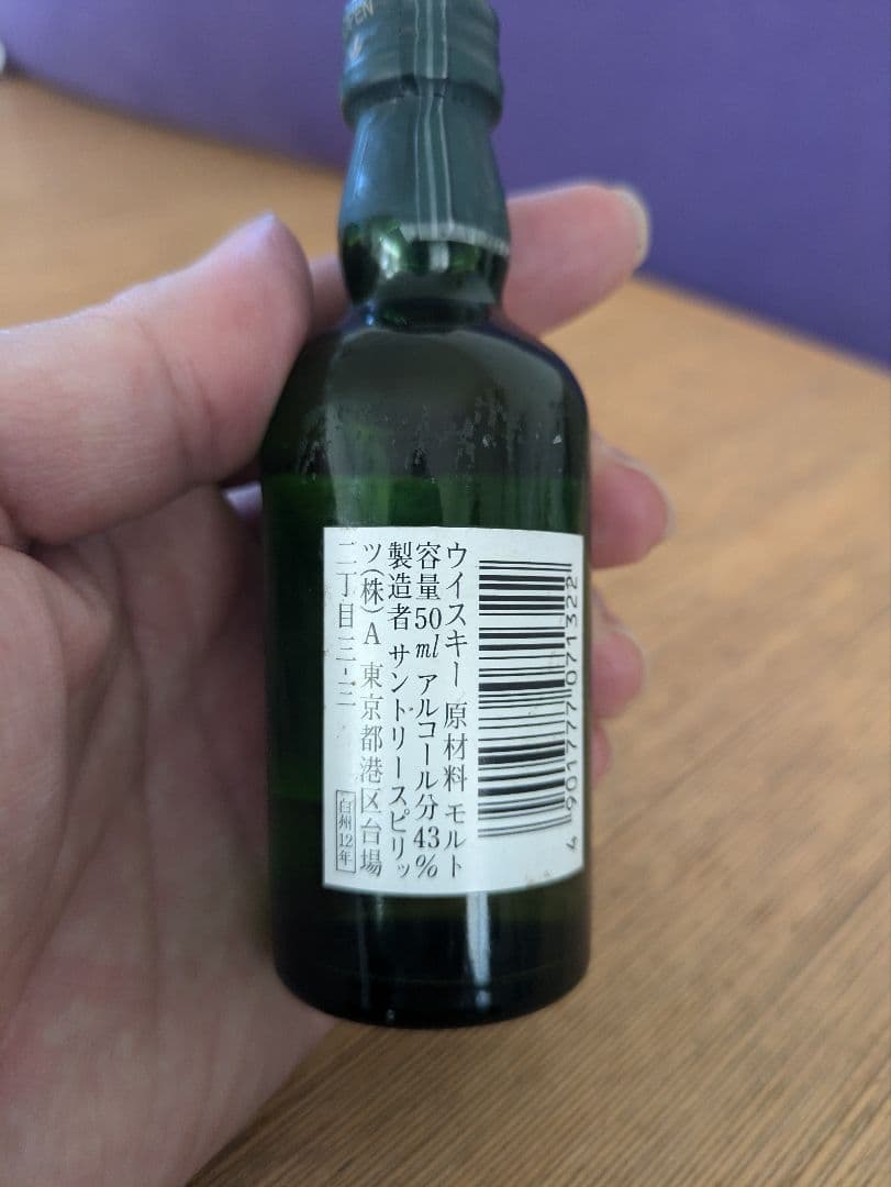 【未開封】サントリー 白州 12年 50ml ミニボトル2本セット