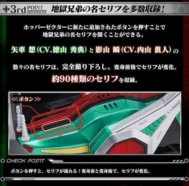 新品● CSM ホッパーゼクター 地獄兄弟●輸送箱未開封美品 ゆうパック配送