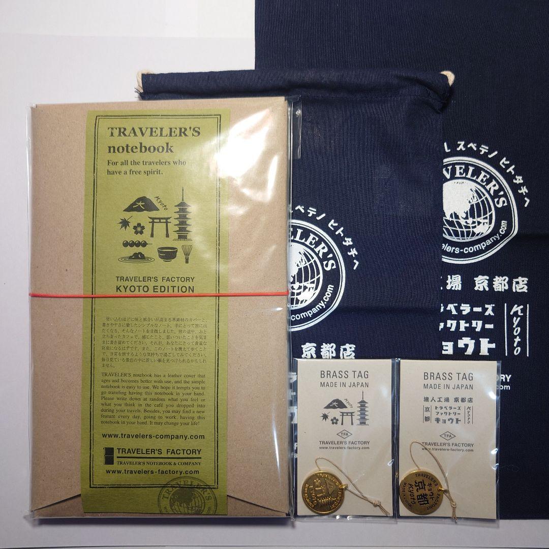 ノート・メモ帳 TRAVELER'S notebook KYOTO EDITION