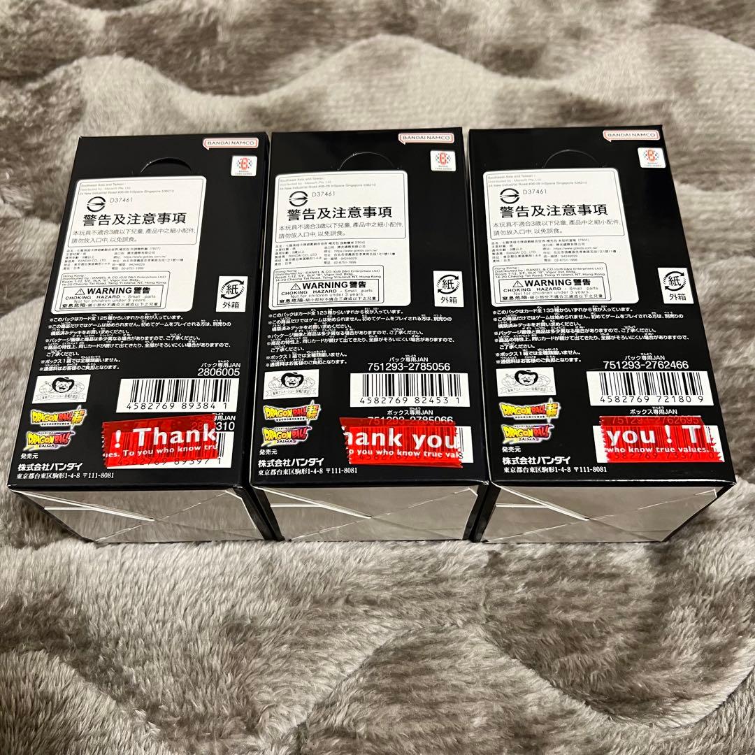 ドラゴンボール フュージョンワールド FB05 FB06 FB07 テープ付き