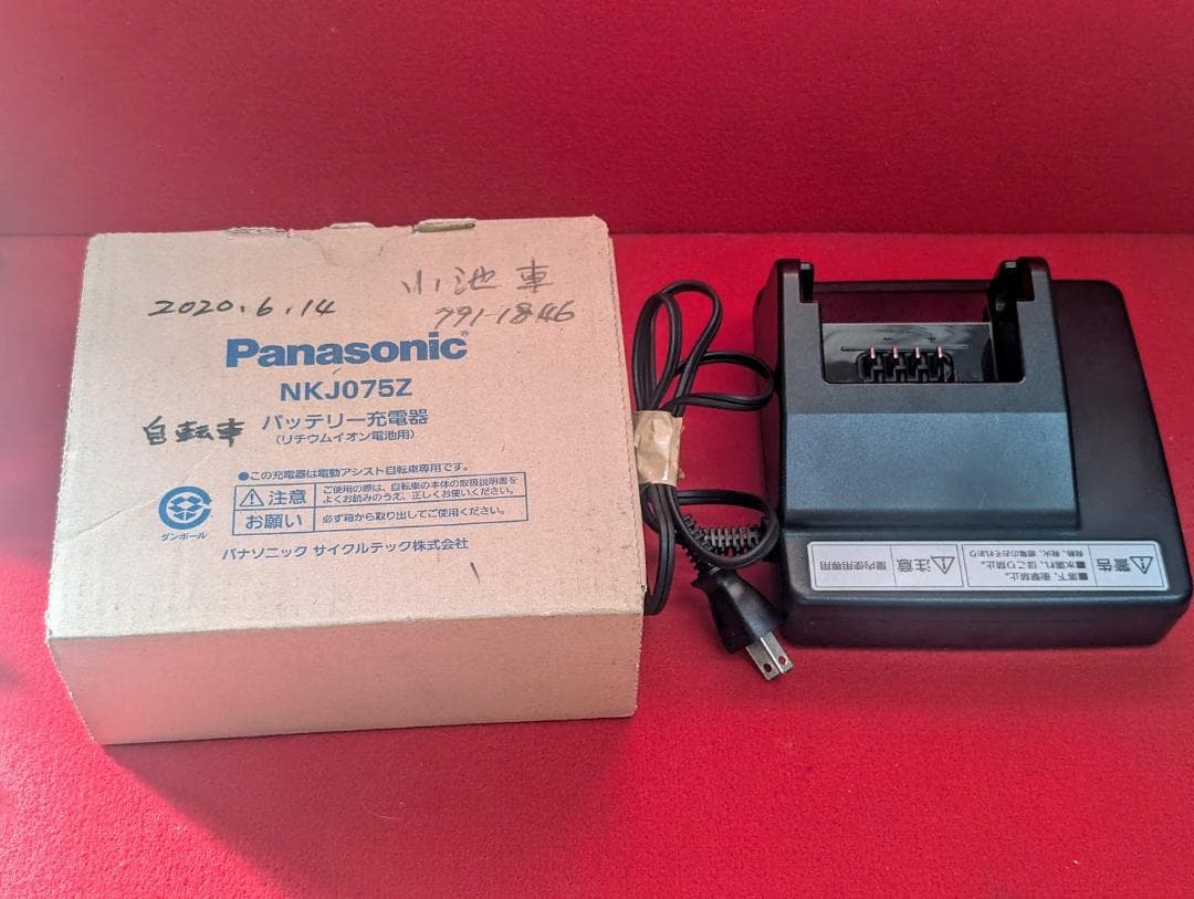 ビビ・EX　パナソニック電動アシスト自転車（シティ車）受け取りに来れる方