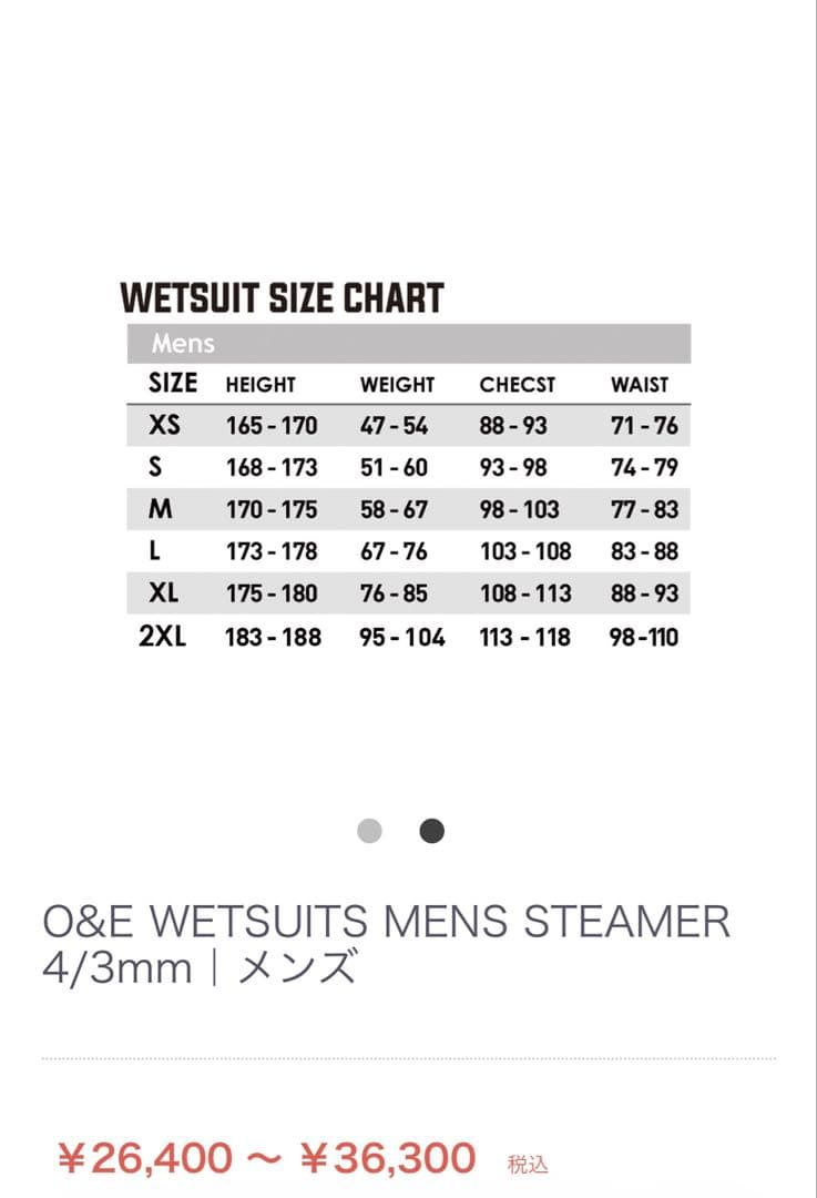 O&Eフルスーツ 4mm×3mm XLサイズ