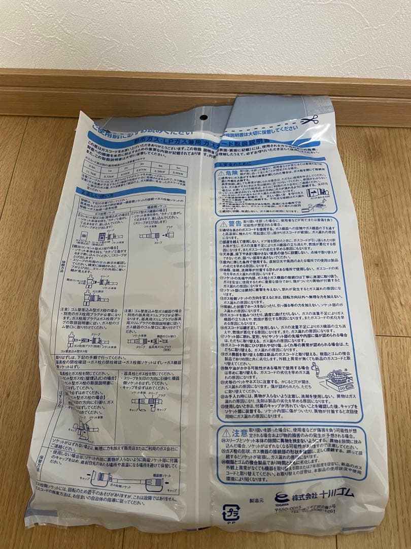 【新品・３ｍガスコード付】リンナイ ガスファンヒーター 都市ガス