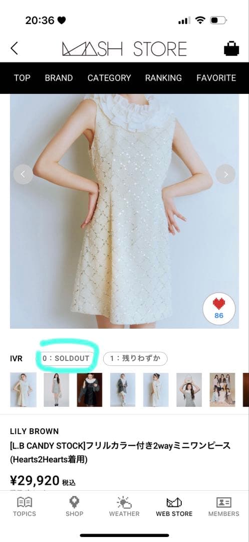 LILY BROWN L.B CANDY フリルカラー付き2wayミニワンピース