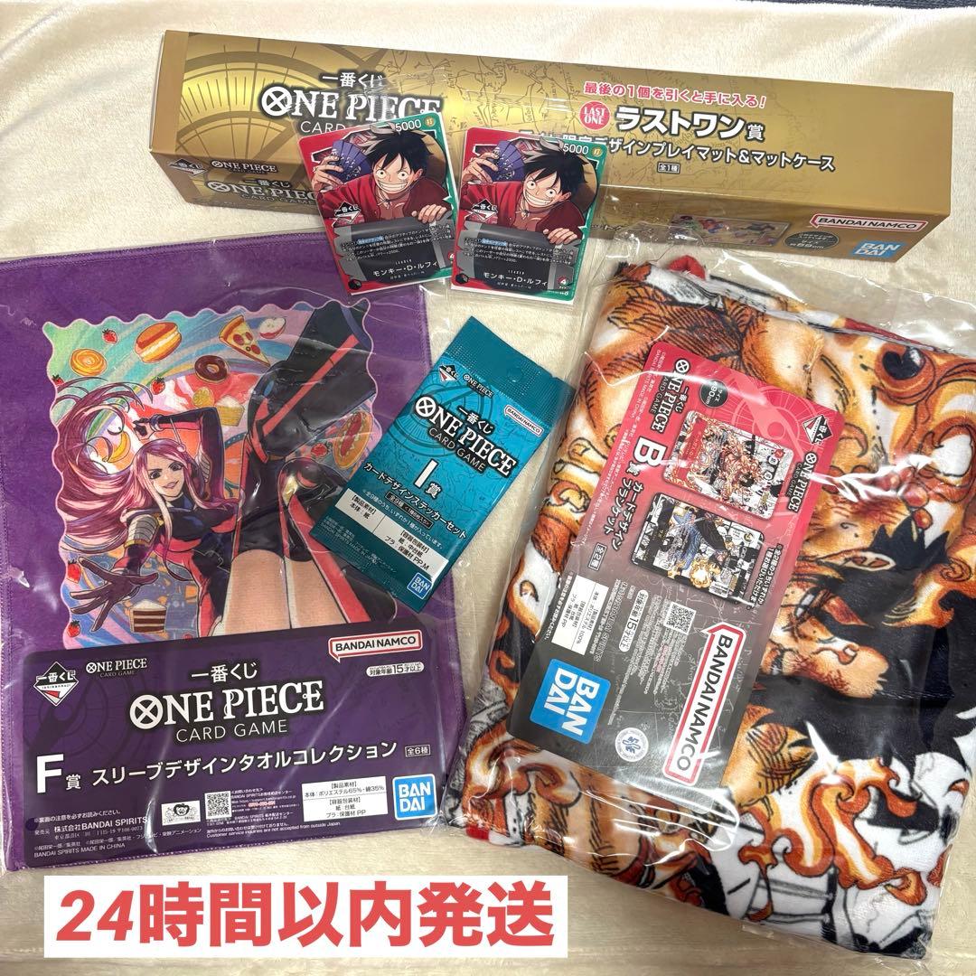 ワンピース 一番くじ 限定 プロモカード ラストワン B賞 下位賞 セット