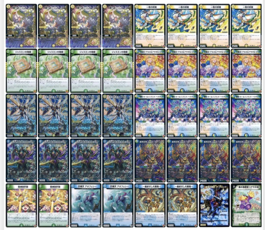 3セット限定！CS優勝！トリーヴァゴルギーオージャー デッキ③ おまけ付き