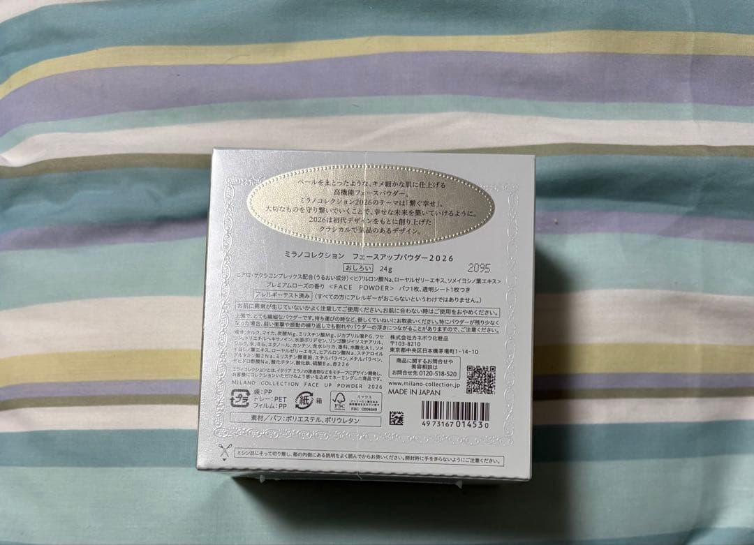 ミラノコレクション　フェイスアップパウダー　2026