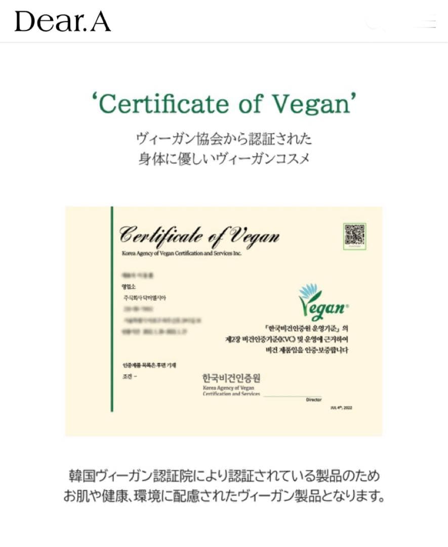 Dear.A  シアーベルベットテイントカラー