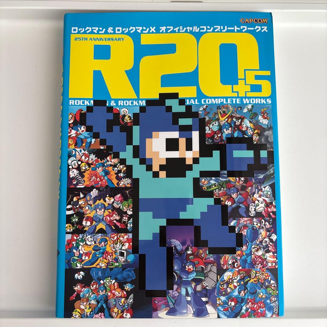R20+5 ロックマン&ロックマンX オフィシャルコンプリートワークス