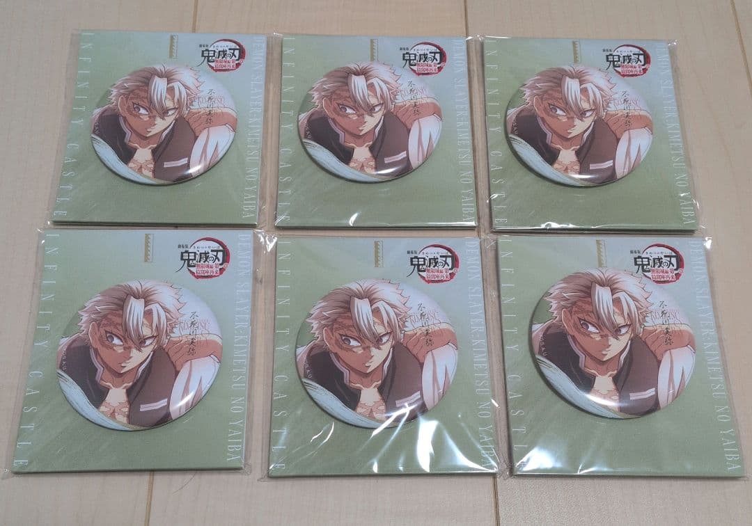鬼滅の刃 無限城編 戦支度 飾れる缶バッジ 不死川実弥 6個セット