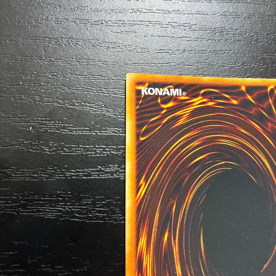 遊戯王　トライホーンドラゴン　ウルトラレア1枚【初期】