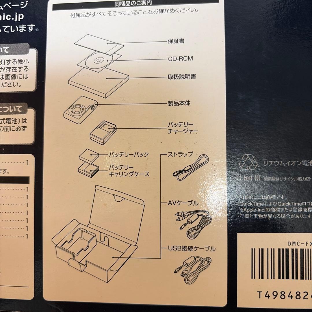 動作確認済Panasonic パナソニック DMC-FX37 デジカメ ホワイト