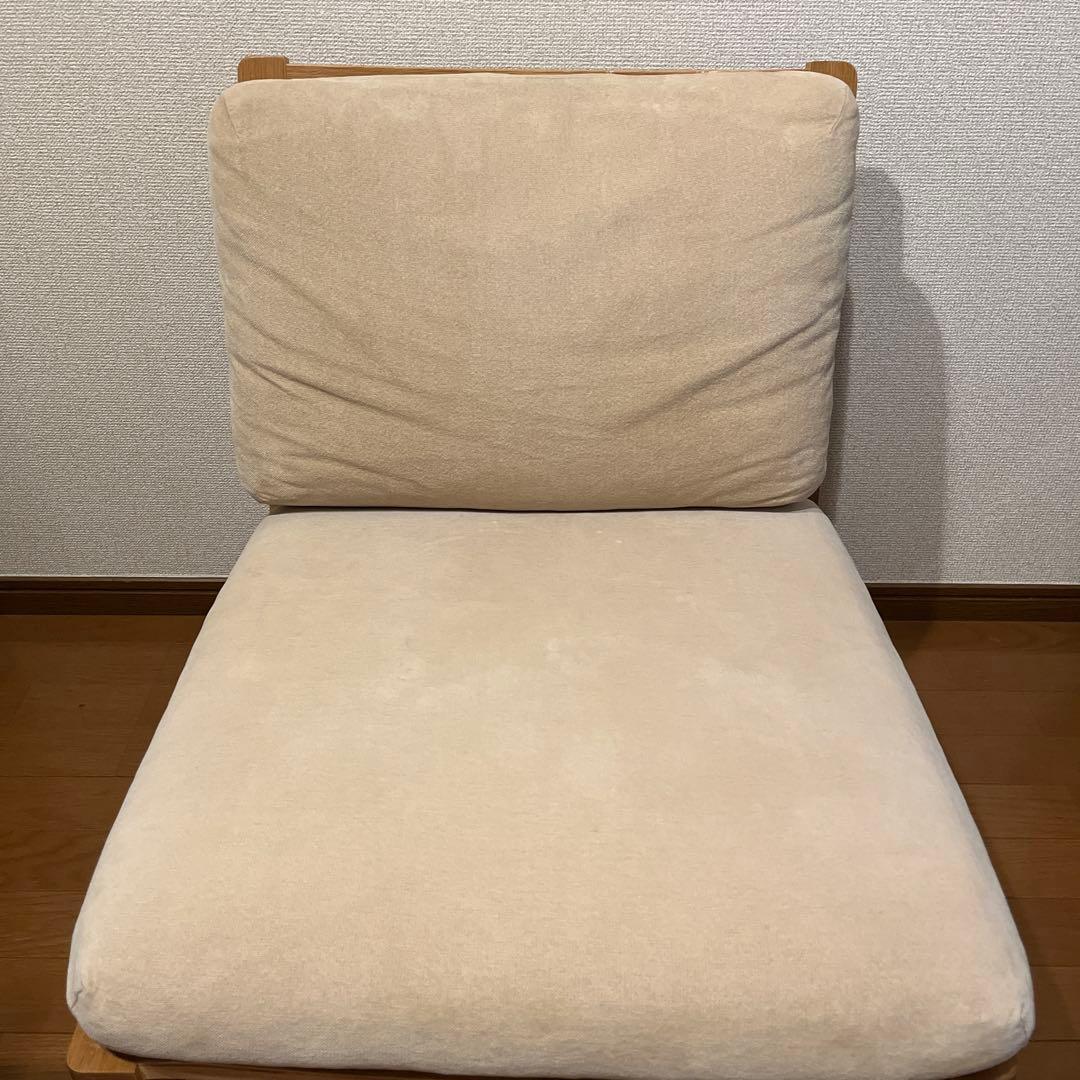 無印良品　ソファチェア　①