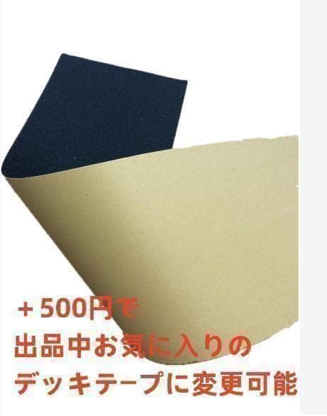 台湾製無地黒デッキテープ付き SANTACRUZ　サンタクルーズ8.0デッキ