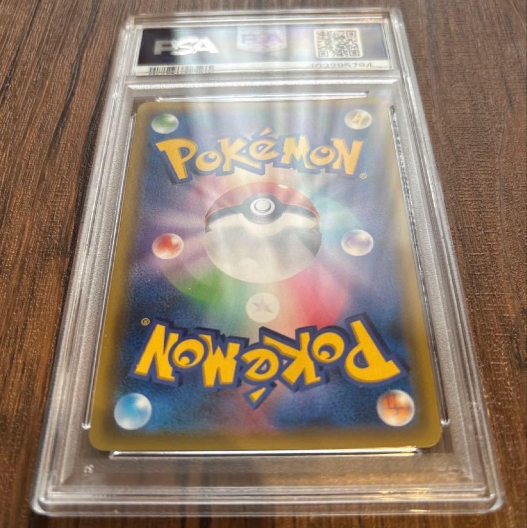 ❤️ポケモンカード　かすみのお願い　PSA10❤️