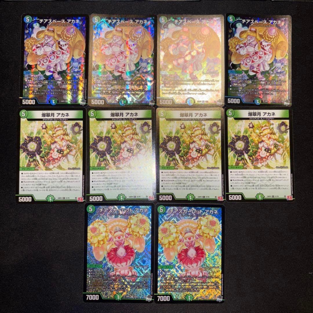 青緑ジャイアント デッキ