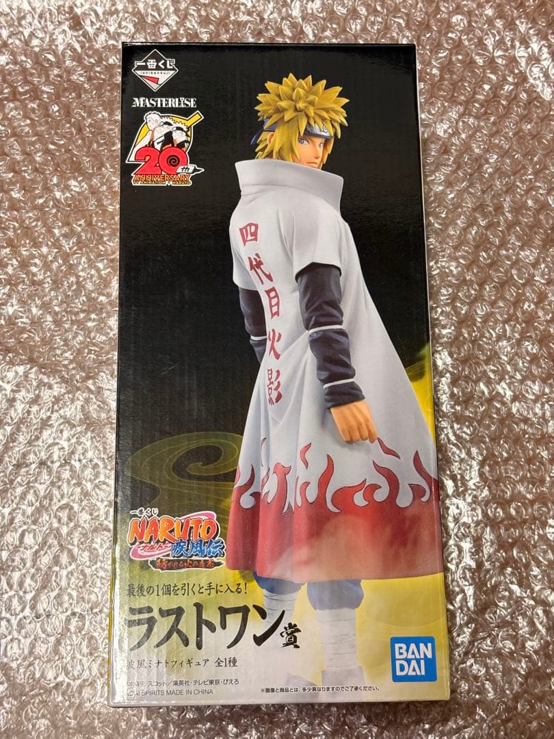一番くじ　NARUTO フィギュ C賞 カカシ 両目写輪眼