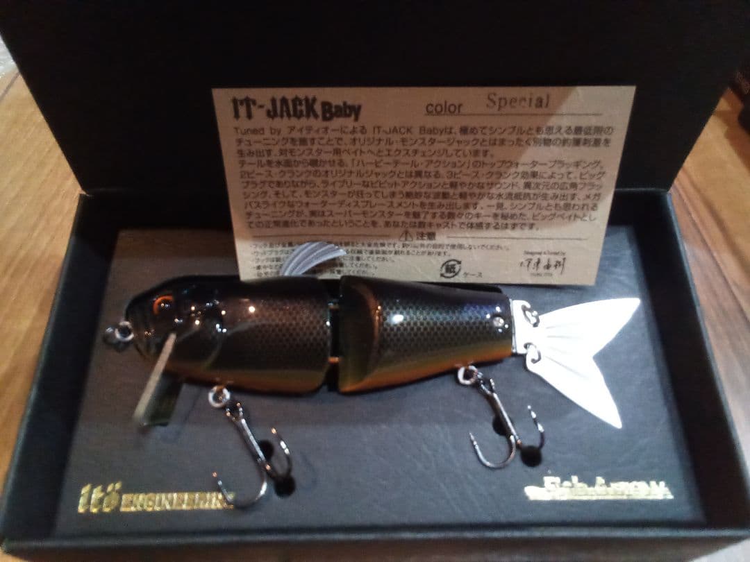 メガバス　IT-JACK Baby ルアー