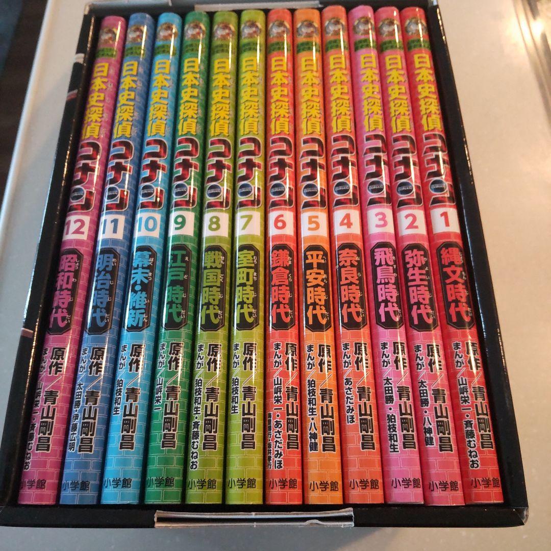 コナン歴史　箱つき