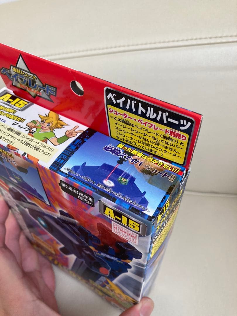 ベイブレード　新品未開封セット