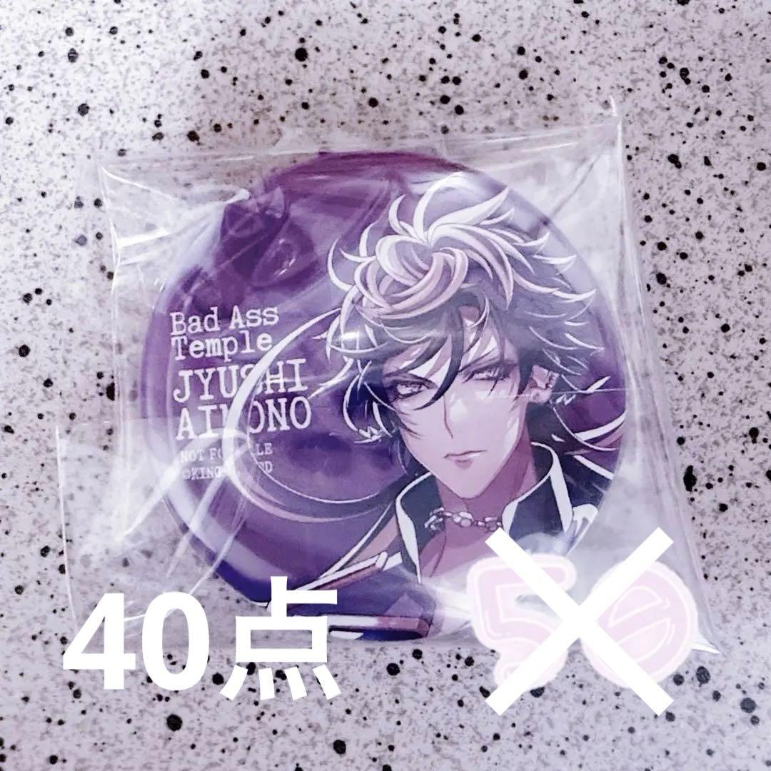 ヒプマイ 四十物十四 缶バッジ CD特典 ファンミ