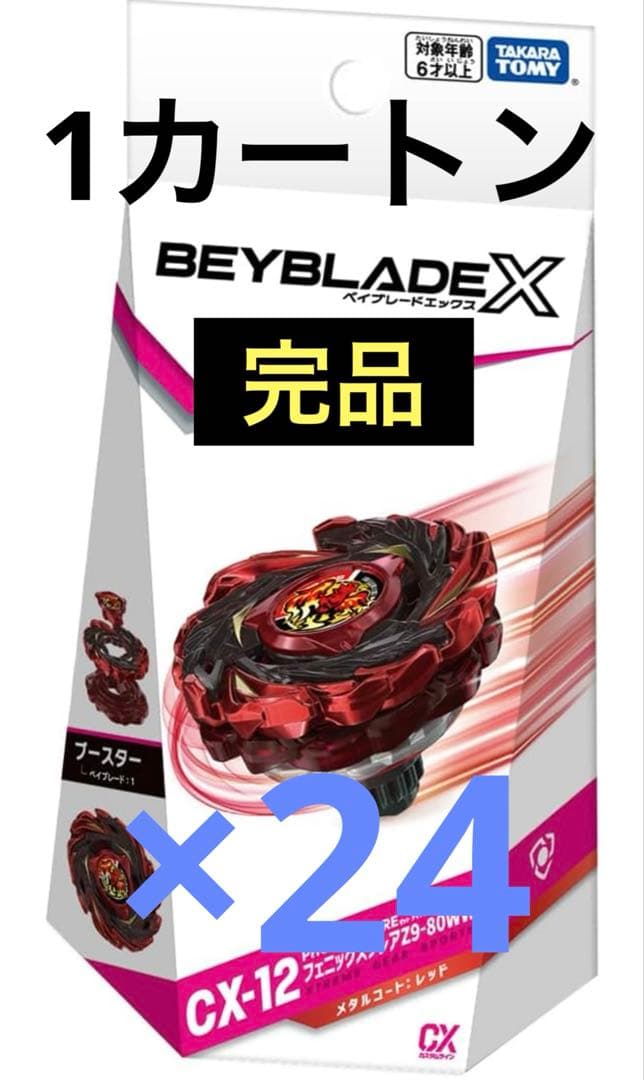 ベイブレードX CX-12 ブースター フェニックスフレア Z9-80WW