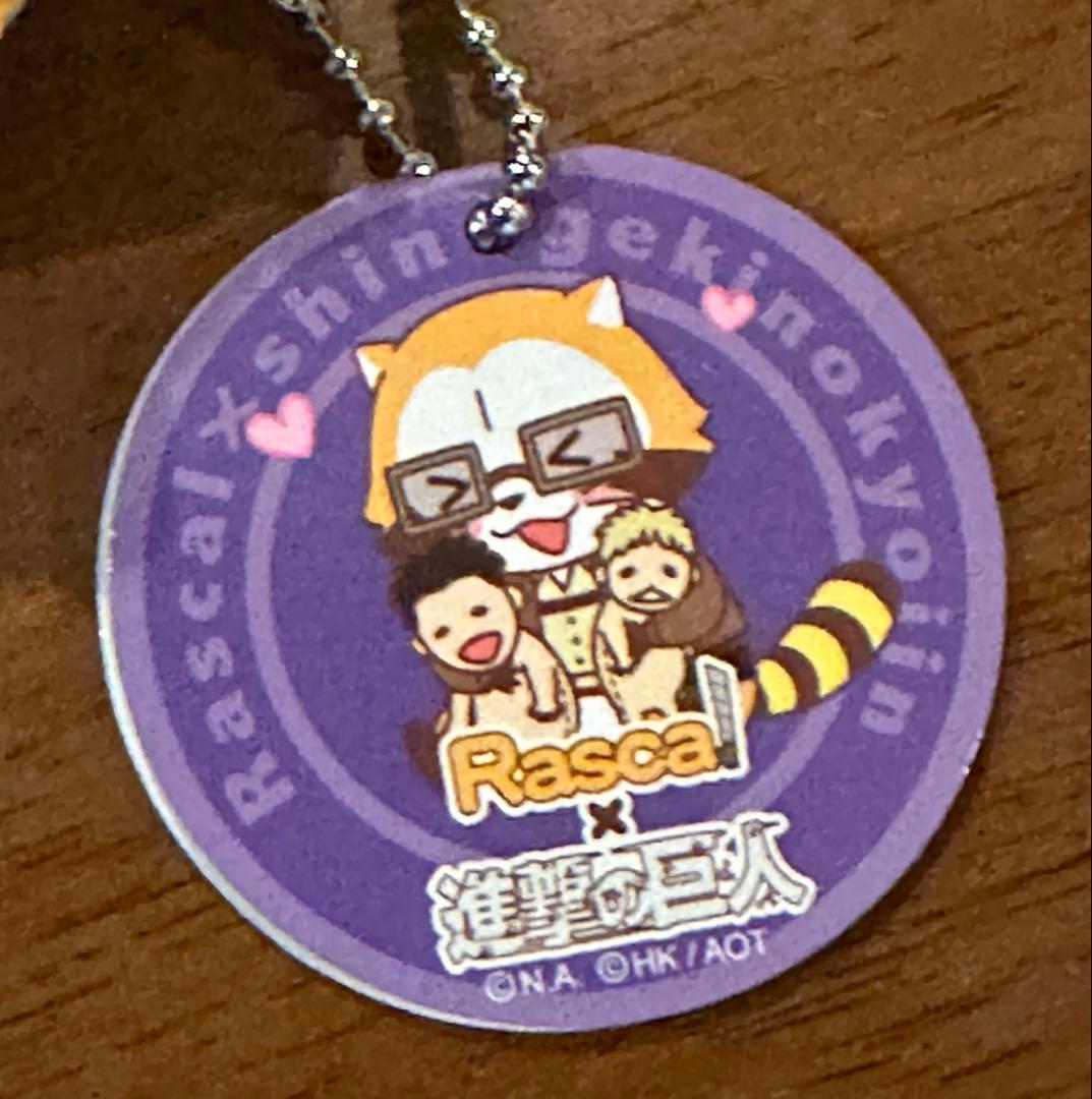 希少　タグつき　進撃の巨人 ×ラスカルコラボ　グッズセット