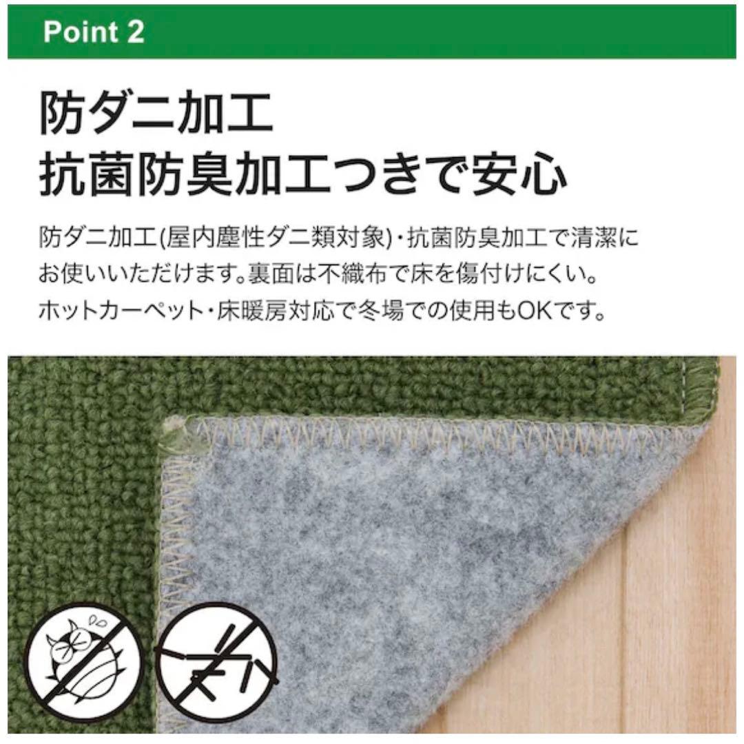 12様)【送料無料！】ニトリ 防音・防ダニ・防臭カーペット 6畳