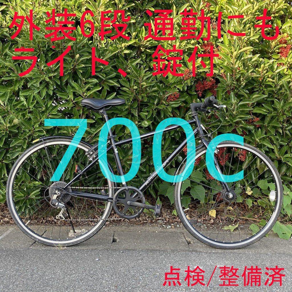 【点検/整備渡済】 外装6段 ハブダイナモライト付 通勤 通学 クロスバイク